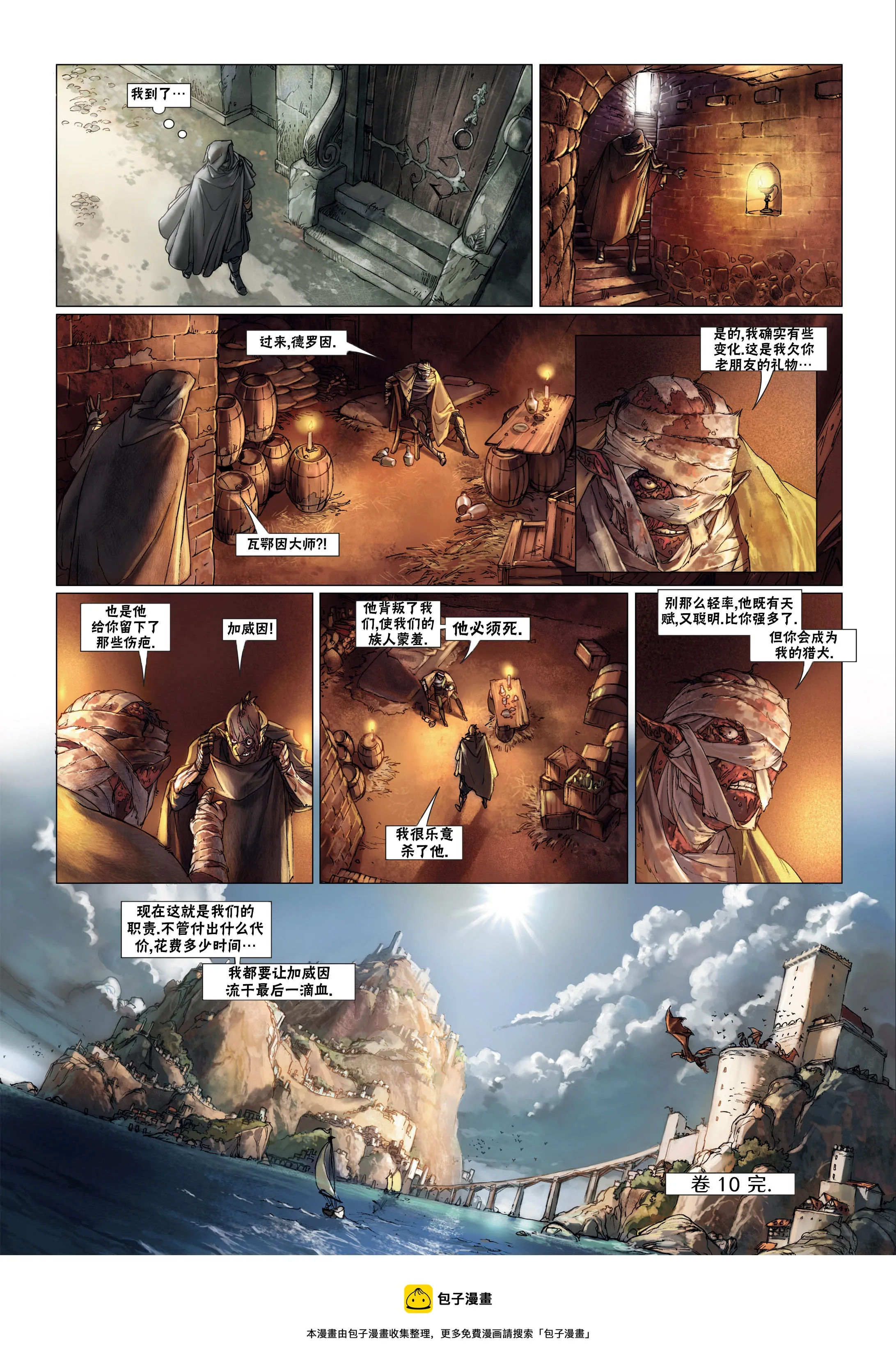第10卷下 第24页
