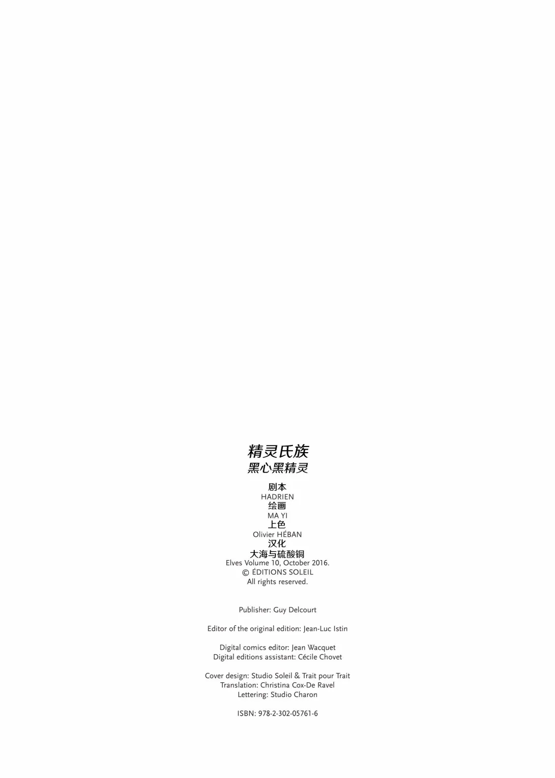 第10卷上 第2页