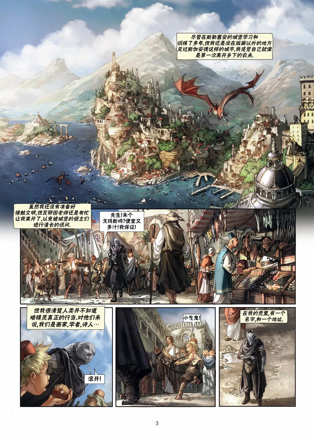 第10卷上 第3页