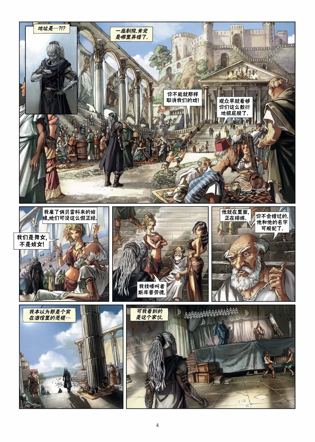 第10卷上 第4页