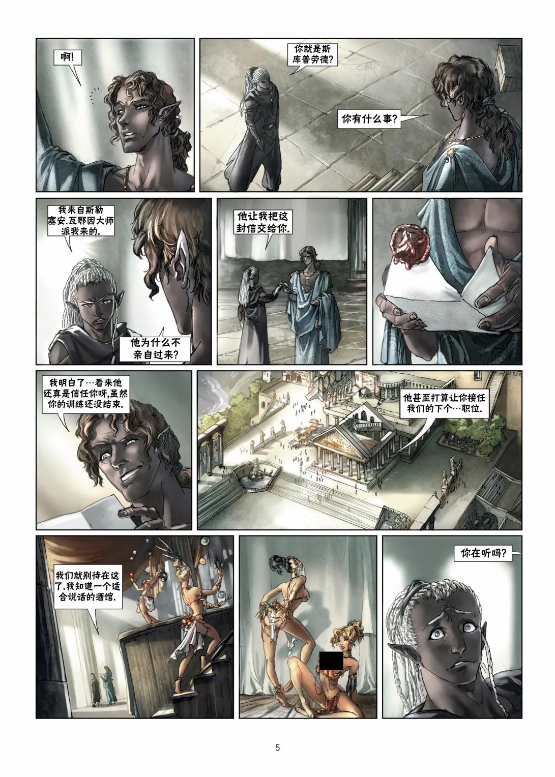 第10卷上 第5页