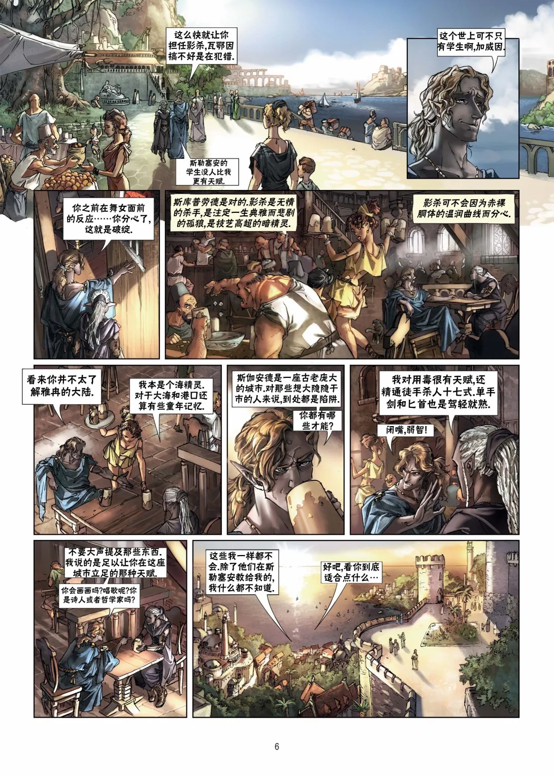 第10卷上 第6页