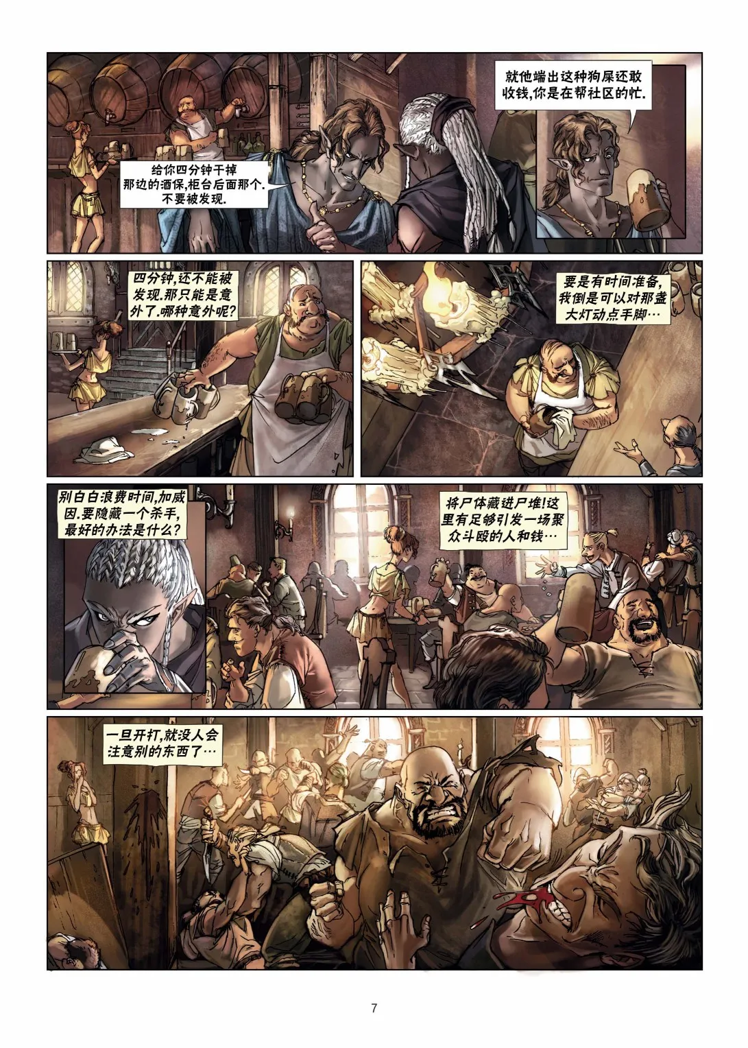 第10卷上 第7页