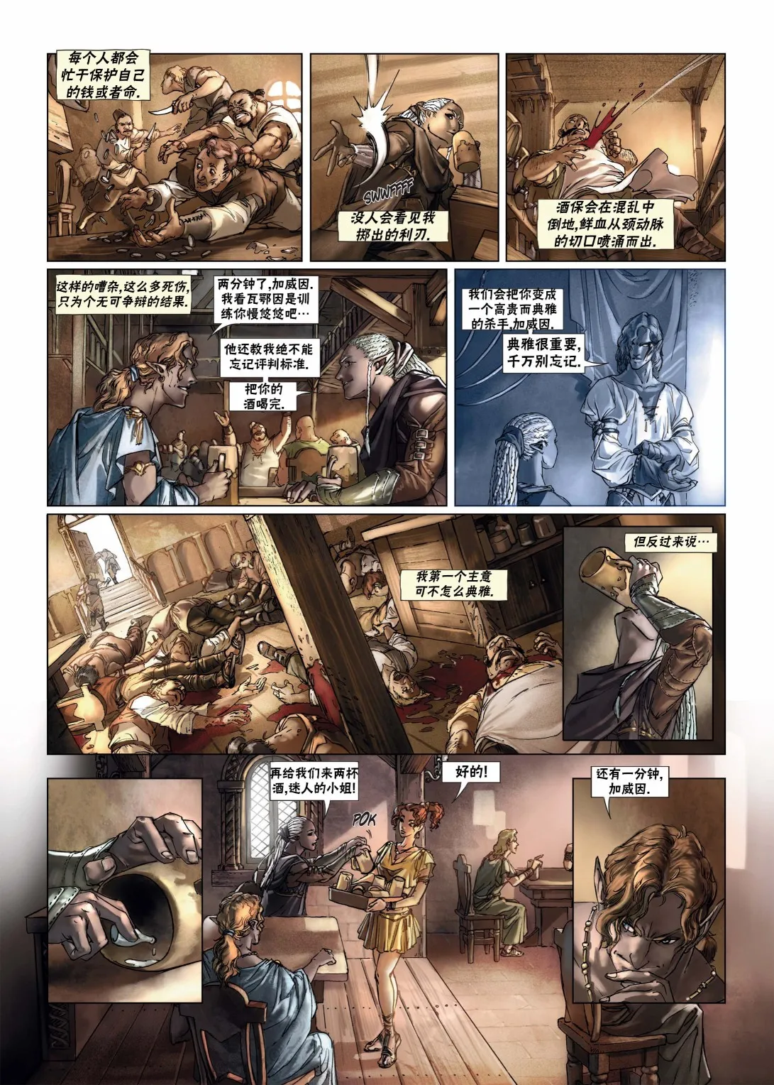 第10卷上 第8页