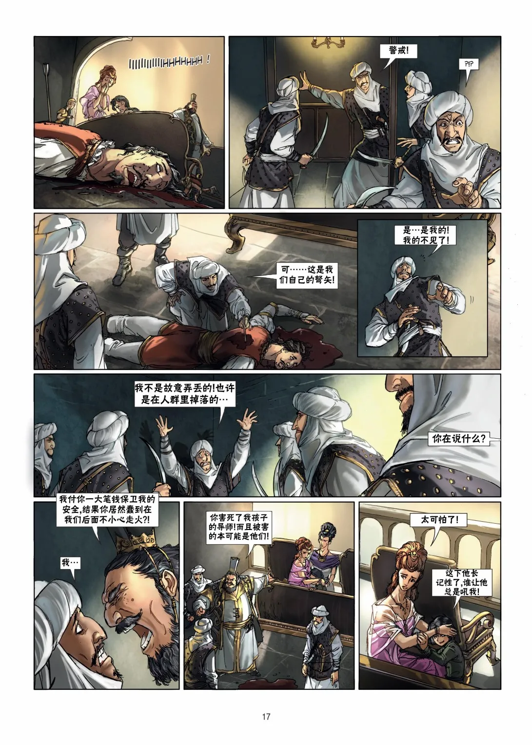 第10卷上 第17页