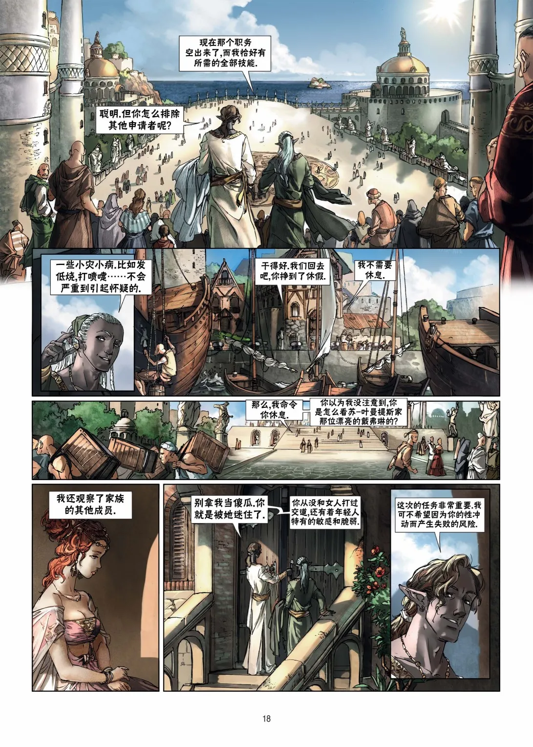第10卷上 第18页