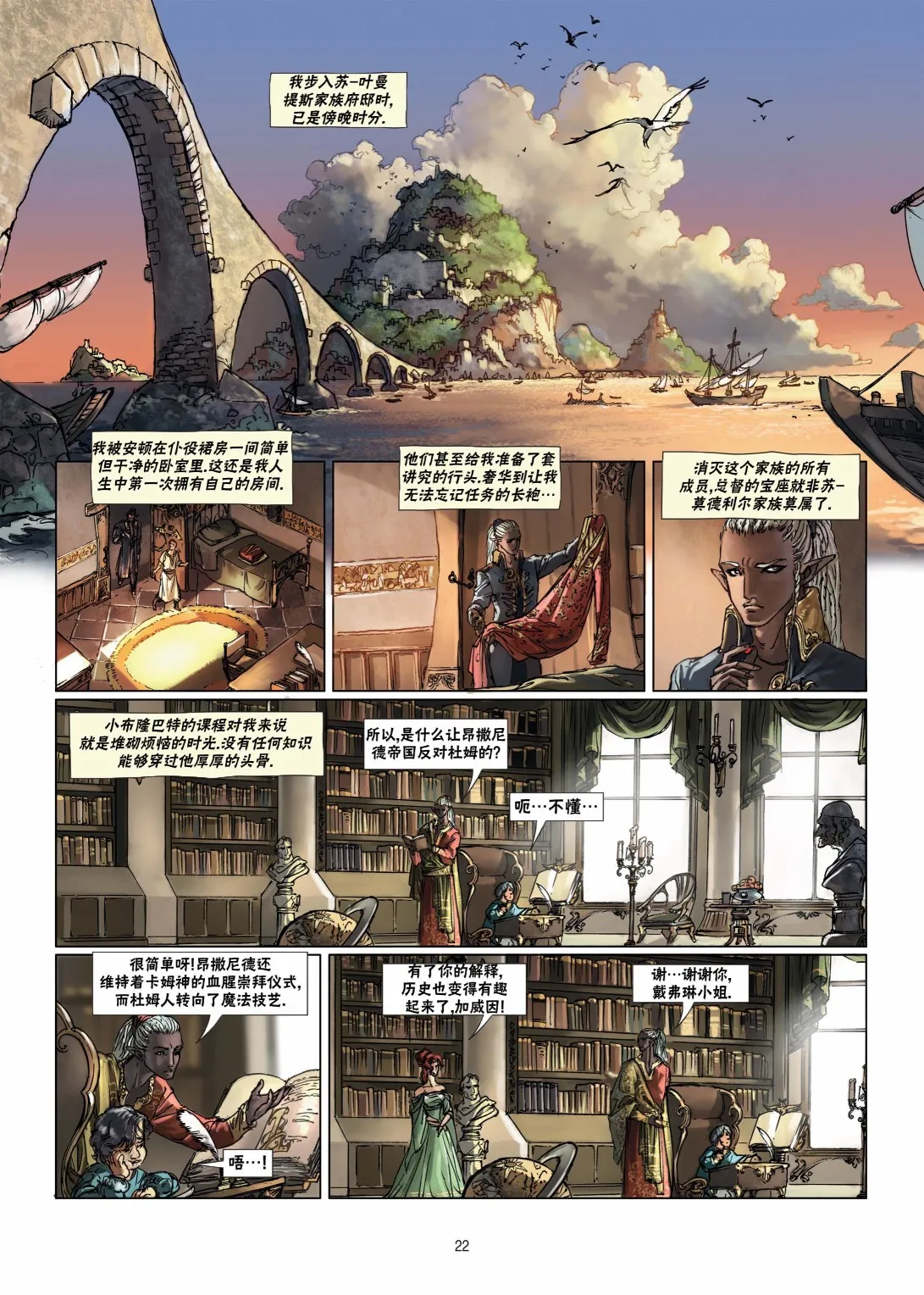 第10卷上 第22页