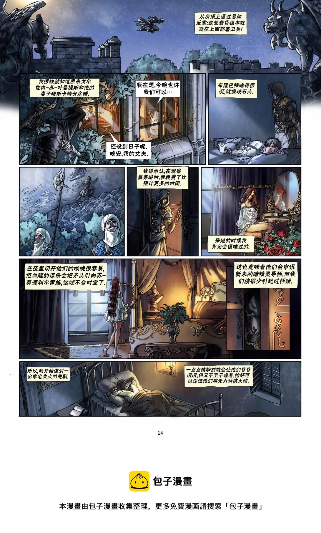 第10卷上 第24页