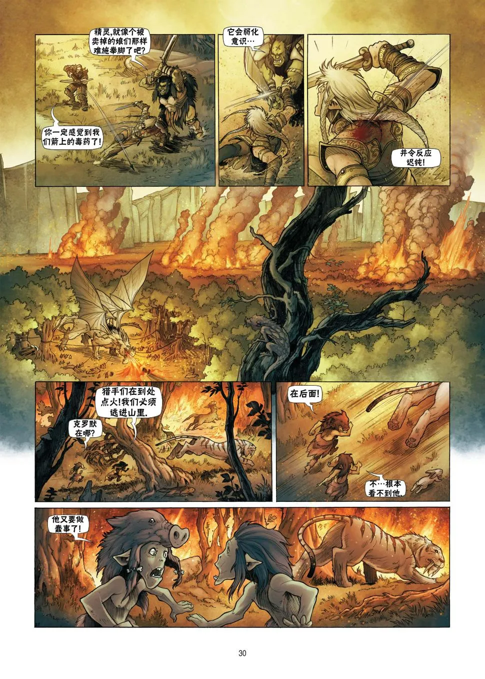 第08卷下 第5页