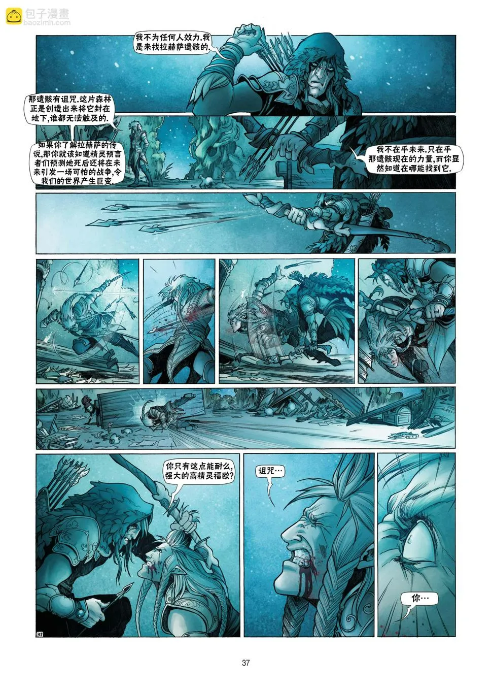 第08卷下 第12页