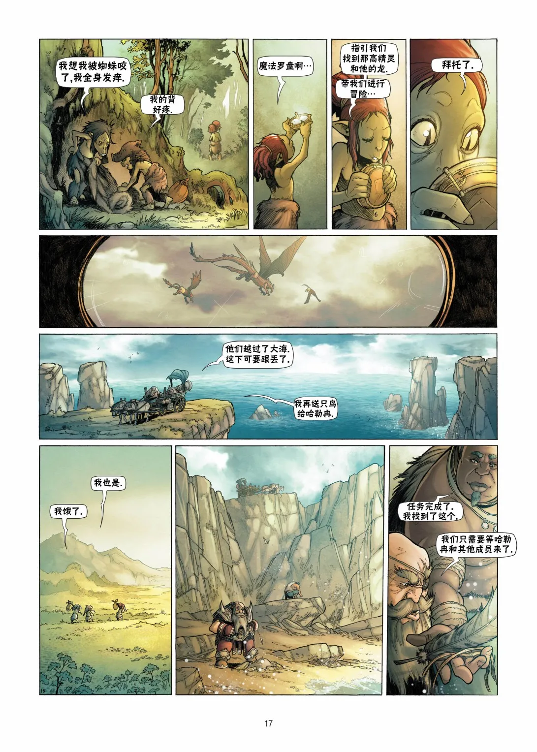 第08卷上 第17页