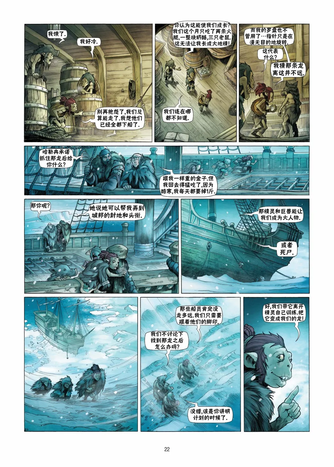 第08卷上 第22页