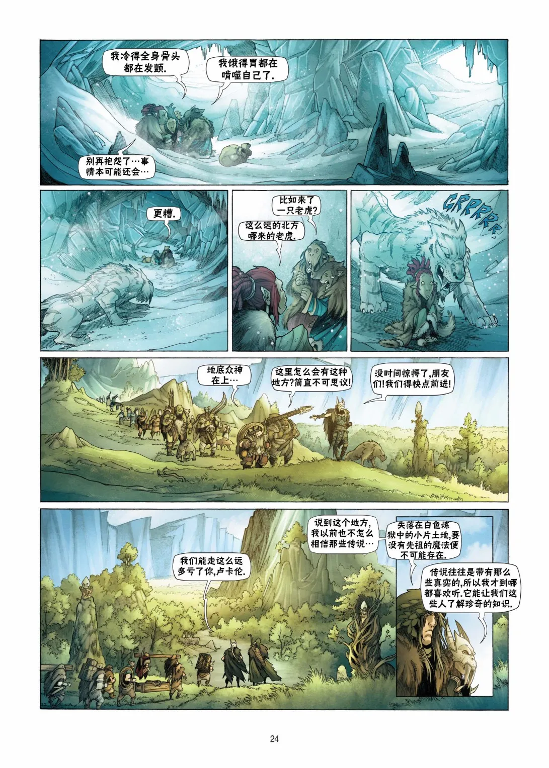 第08卷上 第24页