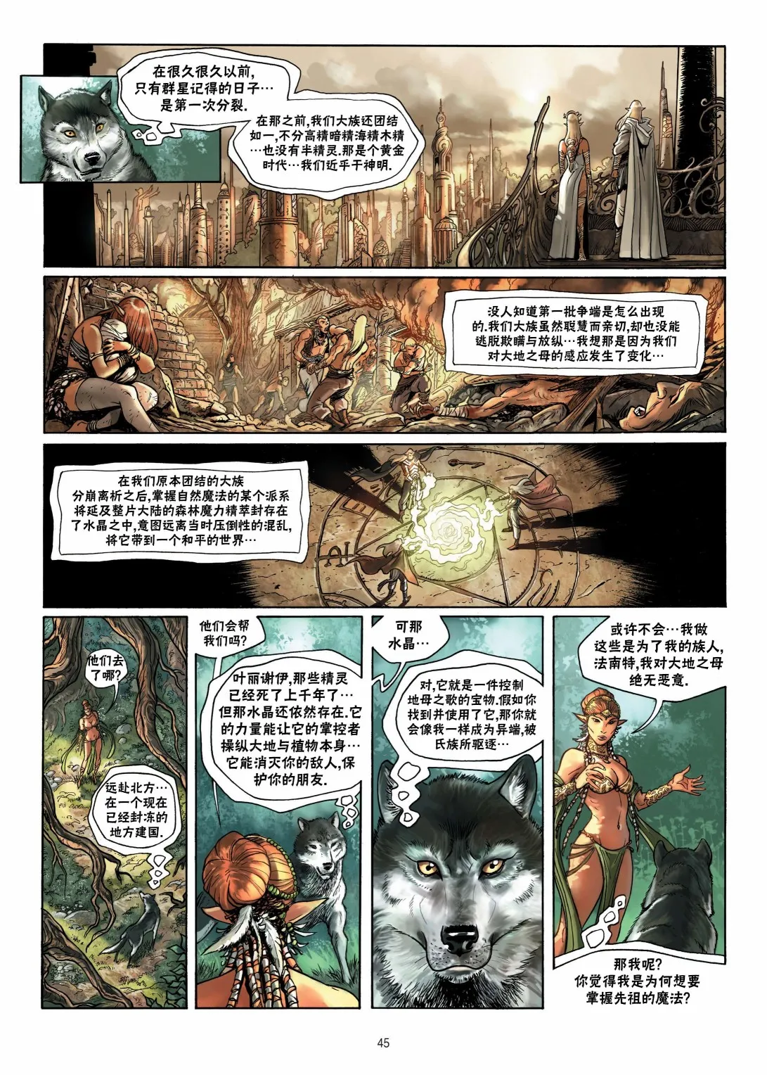 第07卷下 第18页