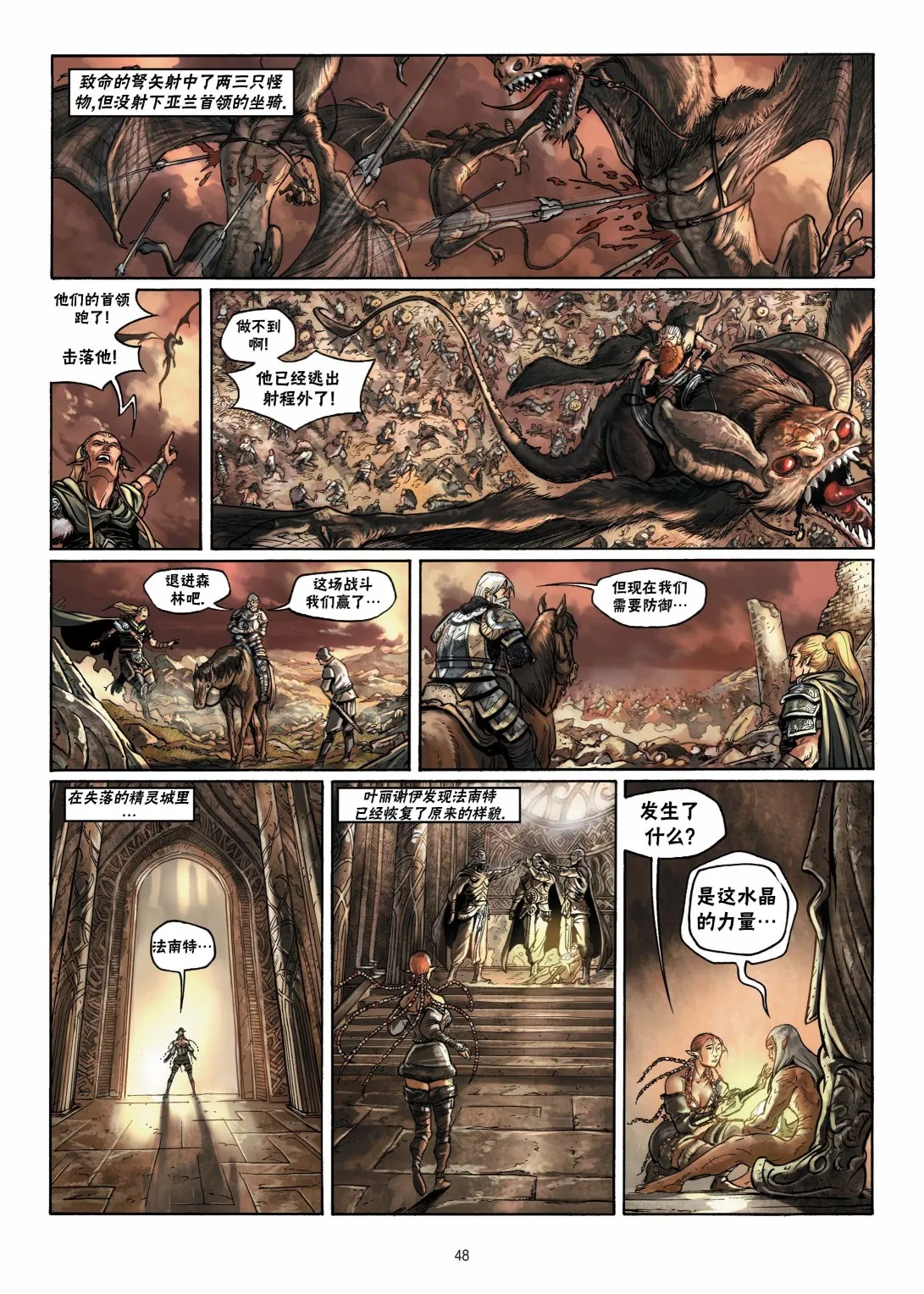 第07卷下 第21页