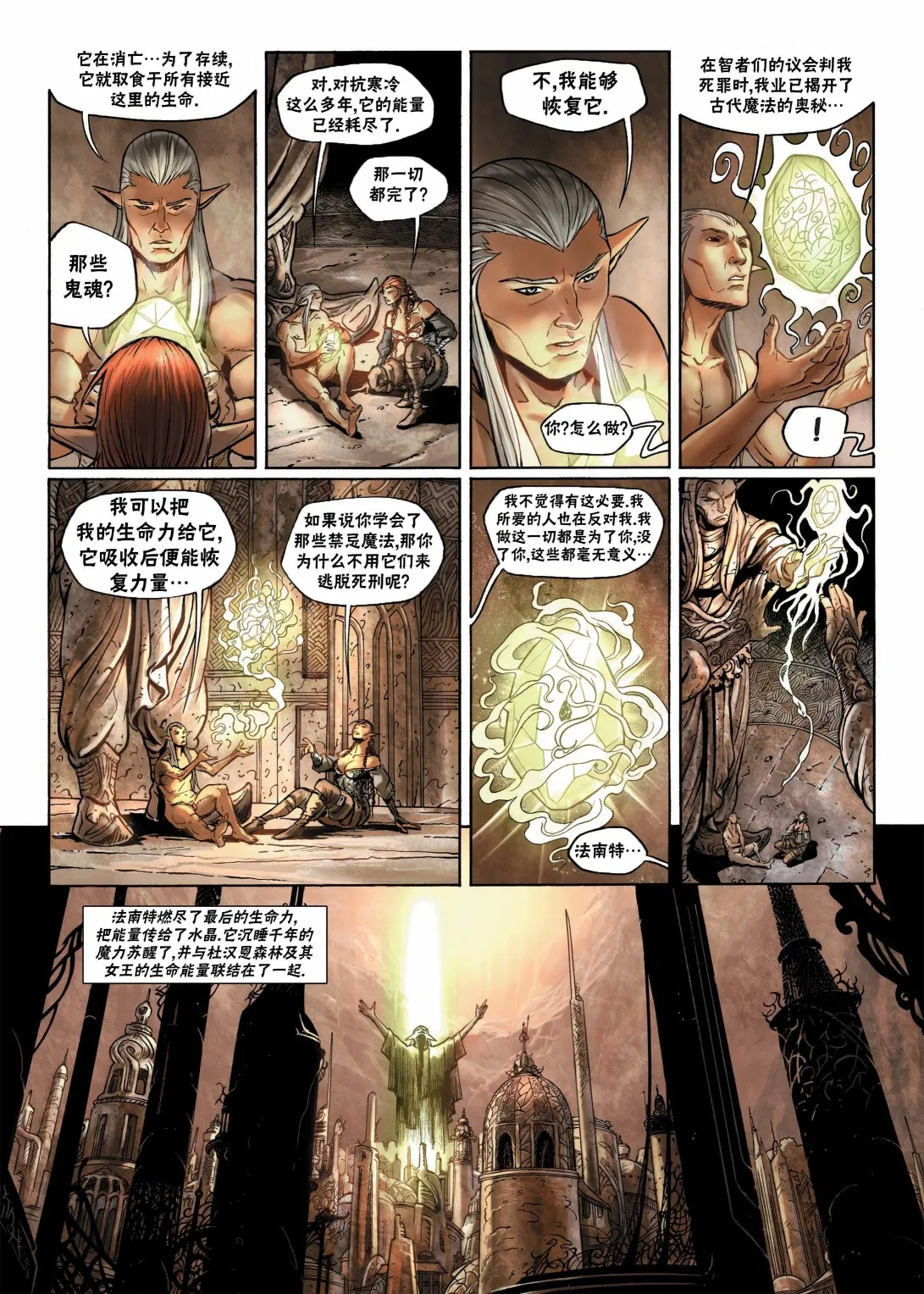 第07卷下 第22页