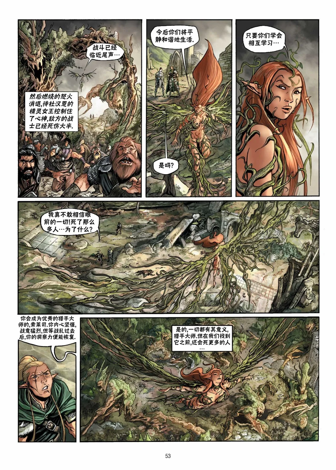第07卷下 第26页