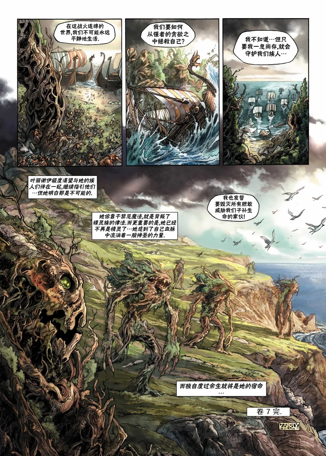 第07卷下 第27页