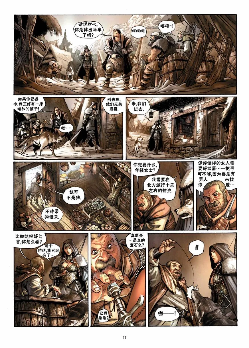 第07卷上 第11页