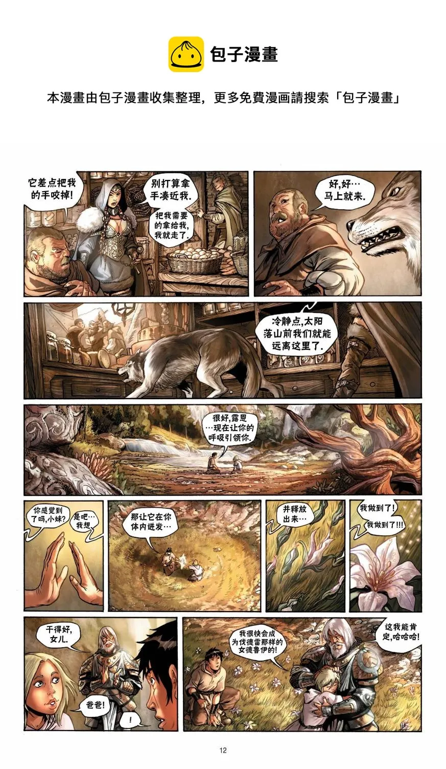 第07卷上 第12页