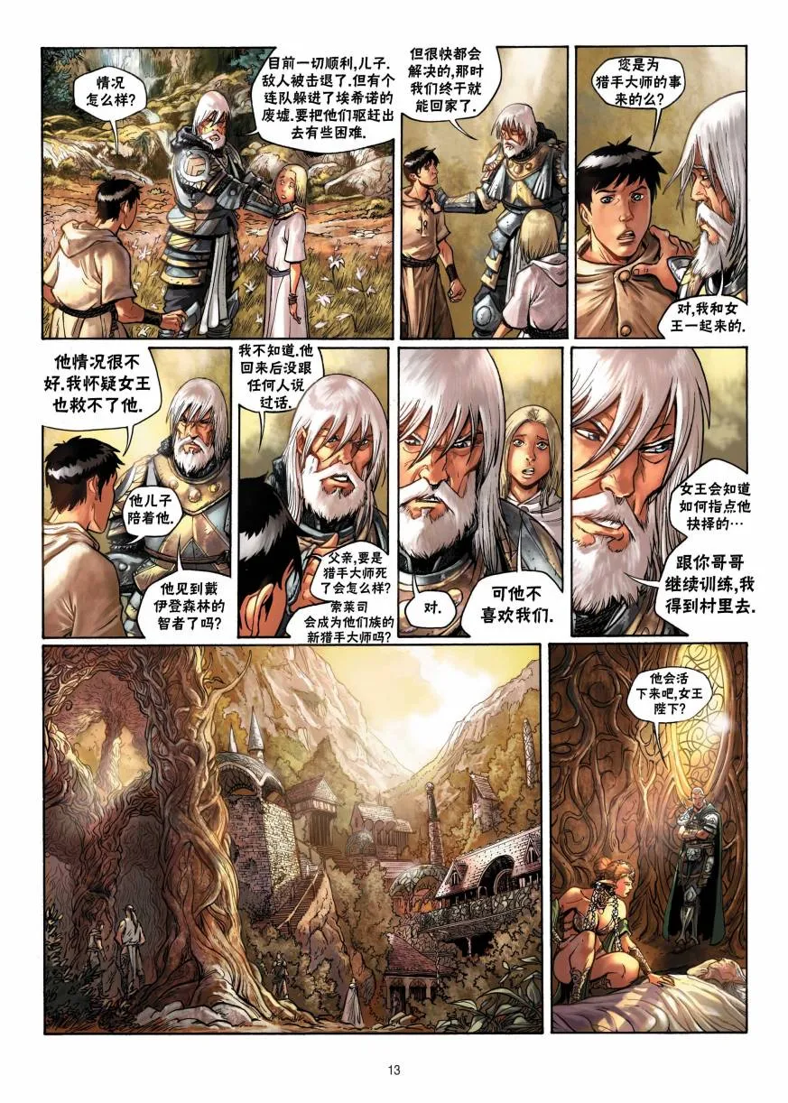 第07卷上 第13页