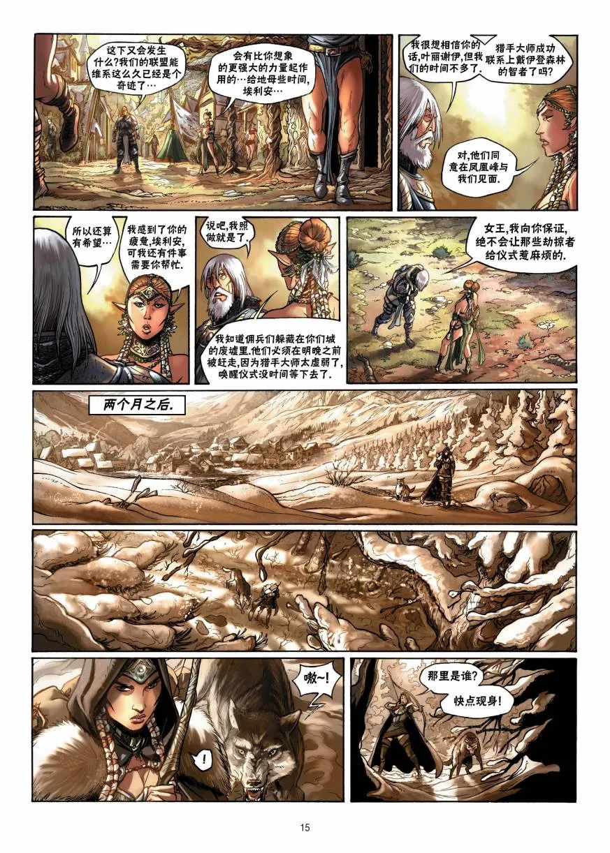 第07卷上 第15页