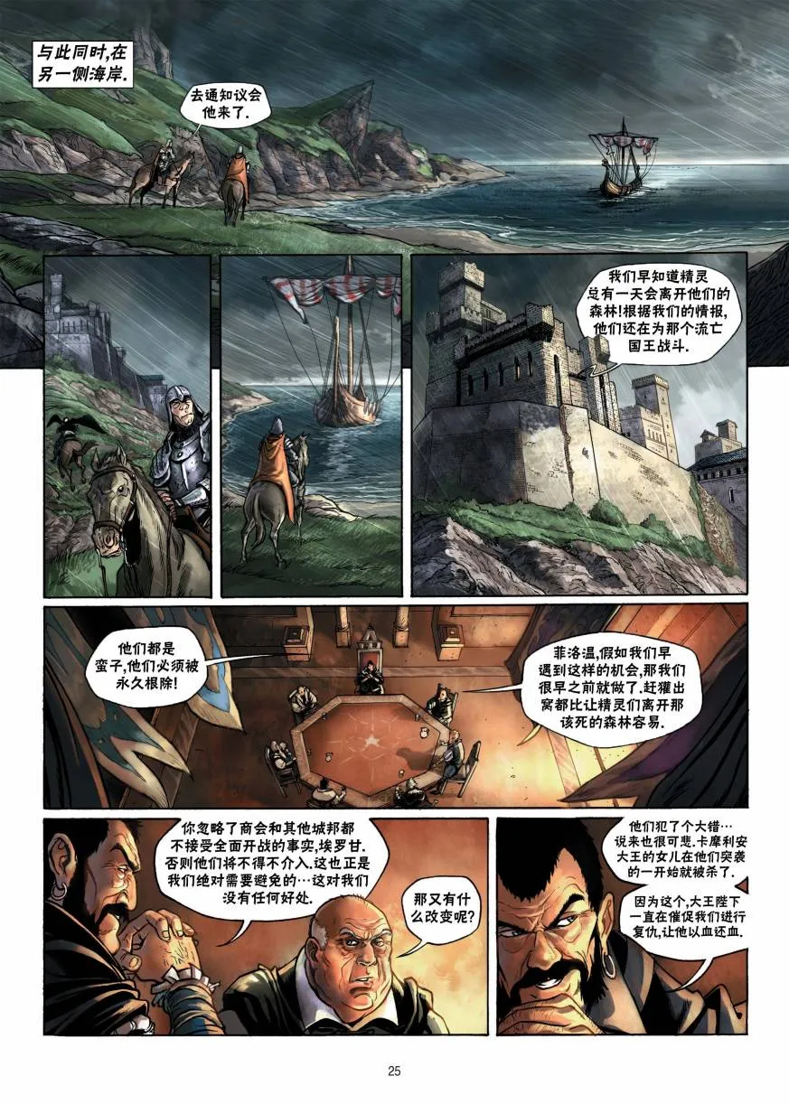 第07卷上 第25页