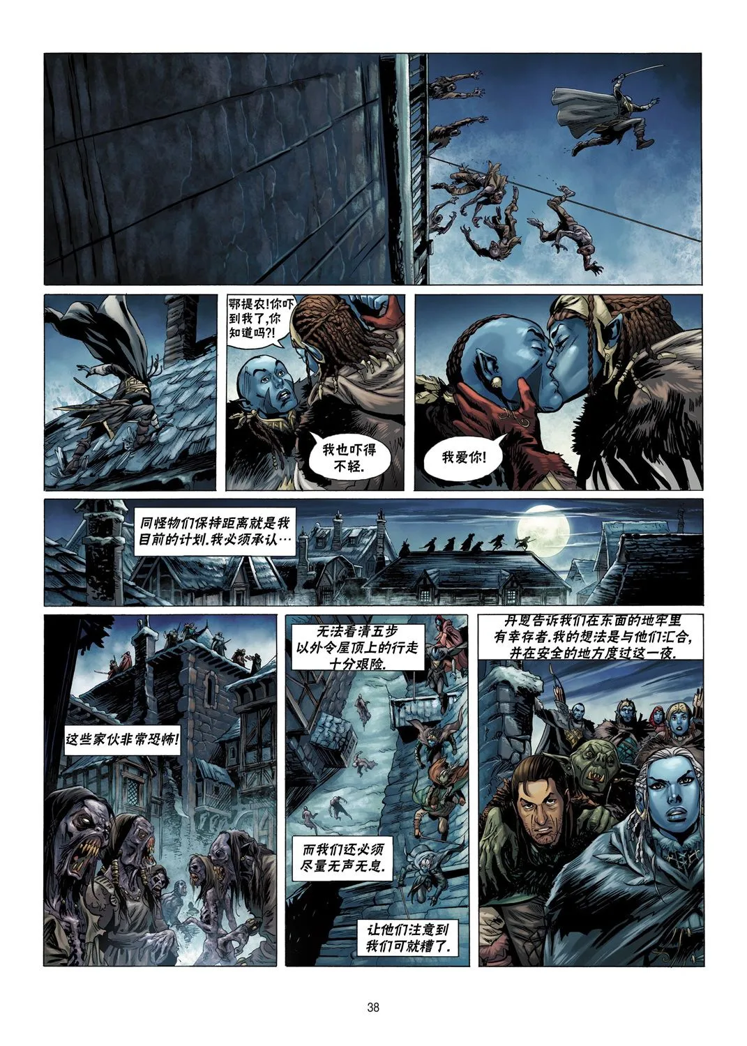 第06卷下 第8页