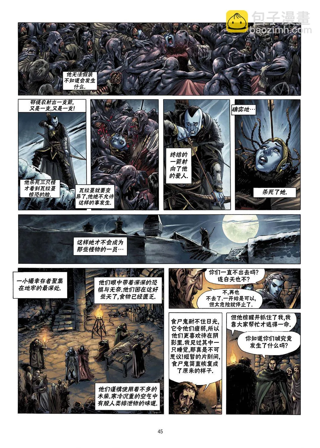 第06卷下 第15页