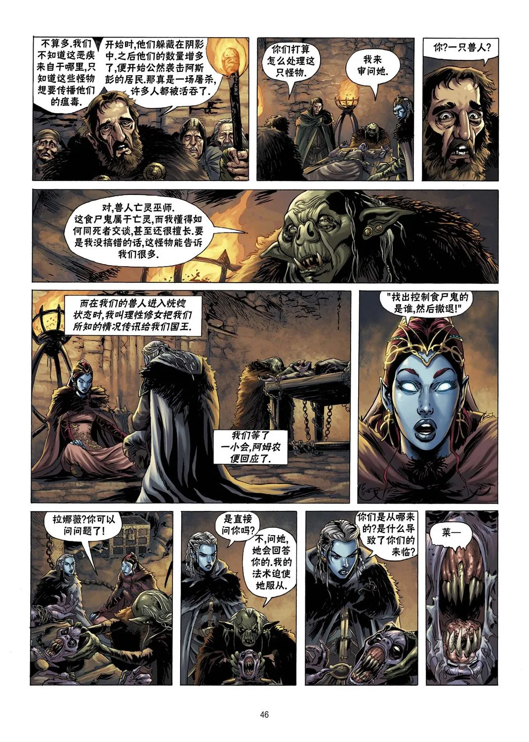 第06卷下 第16页