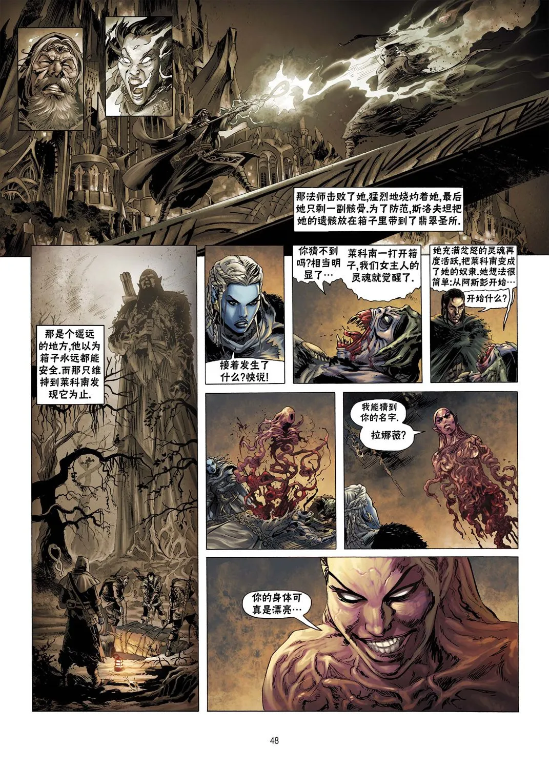 第06卷下 第18页