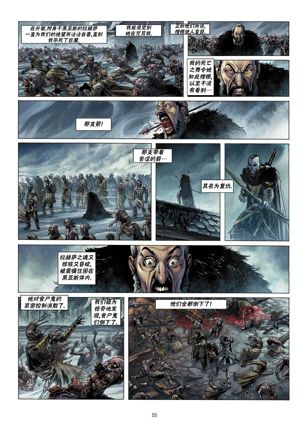 第06卷下 第23页