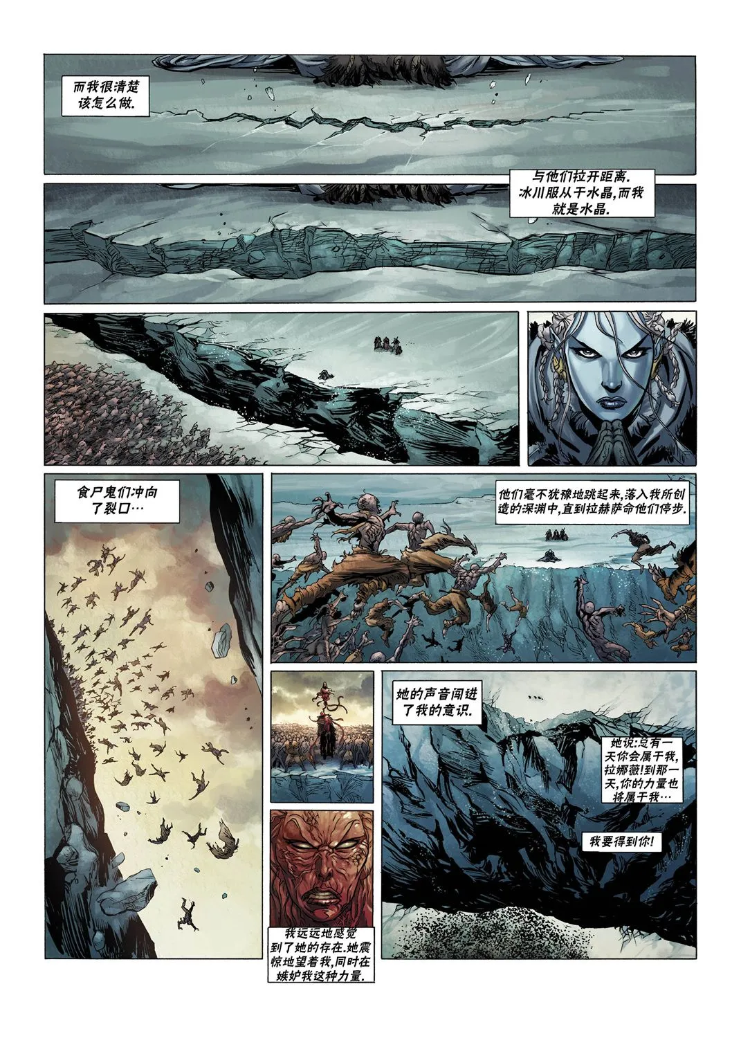 第06卷下 第27页