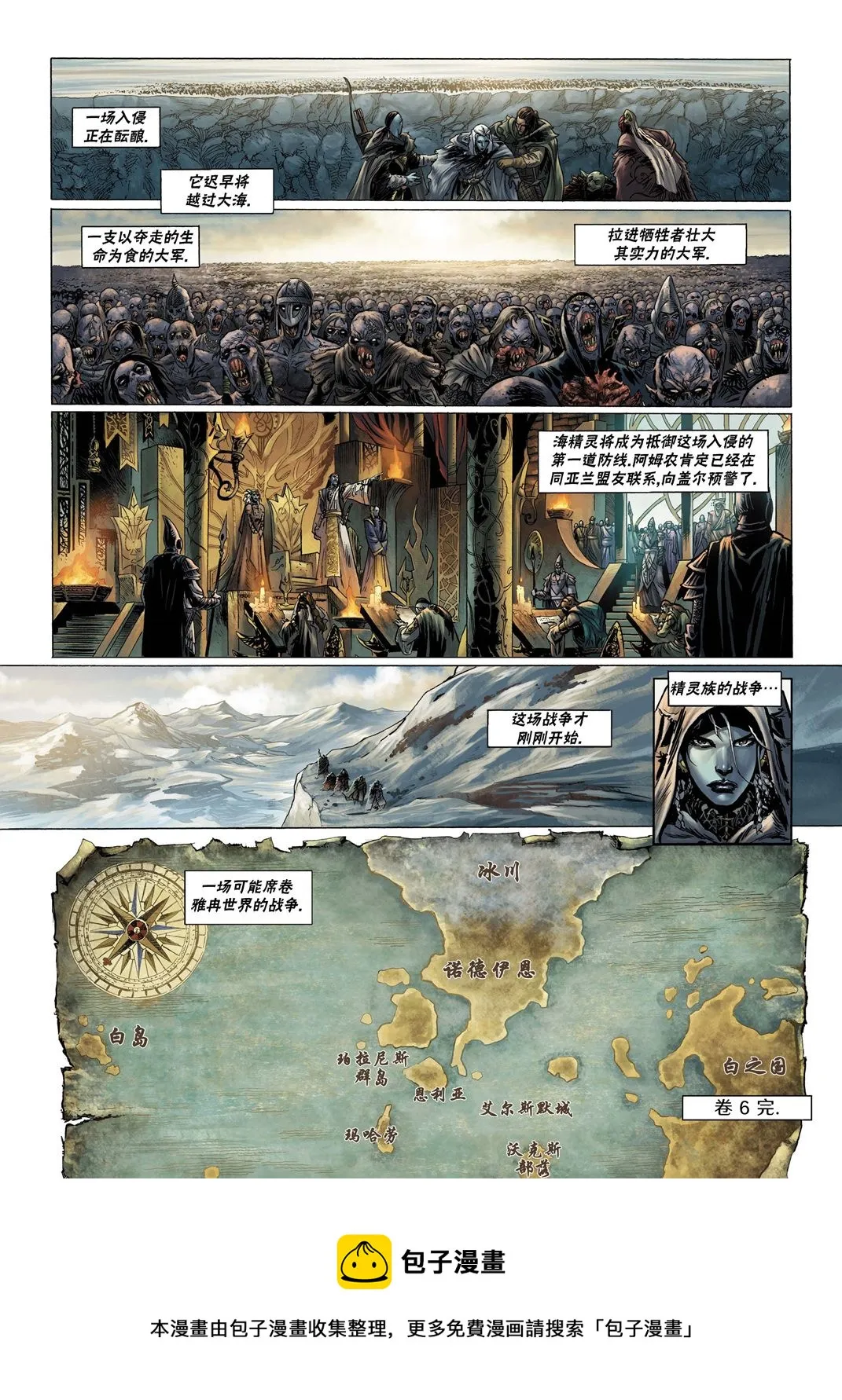 第06卷下 第30页