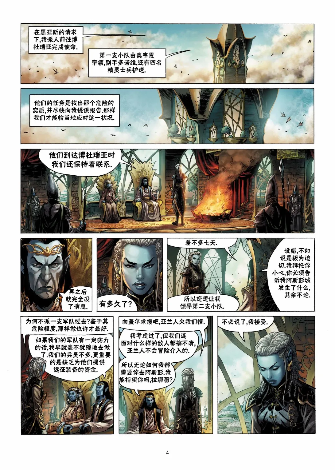 第06卷上 第4页