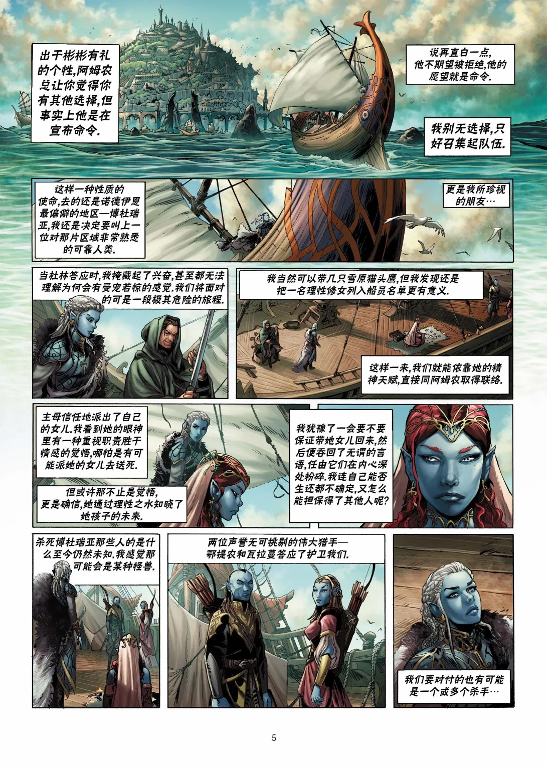 第06卷上 第5页
