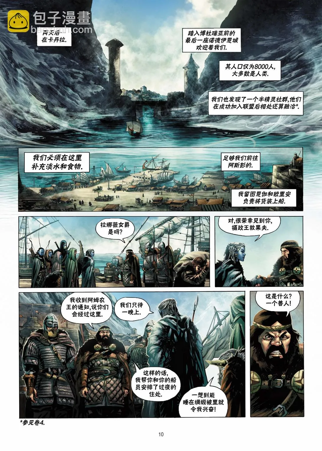 第06卷上 第10页