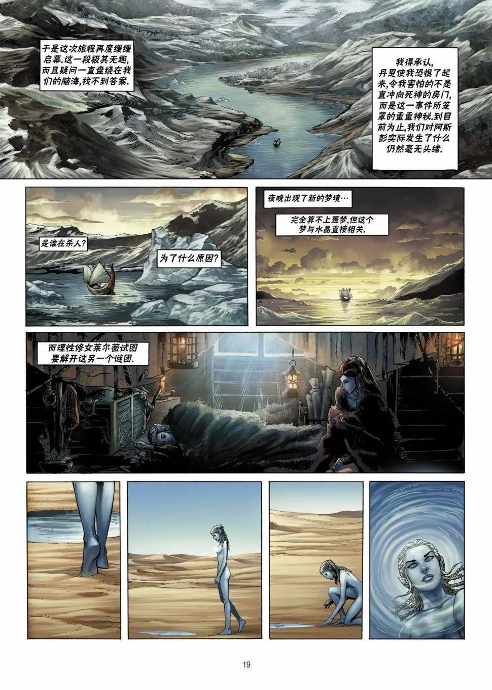 第06卷上 第19页