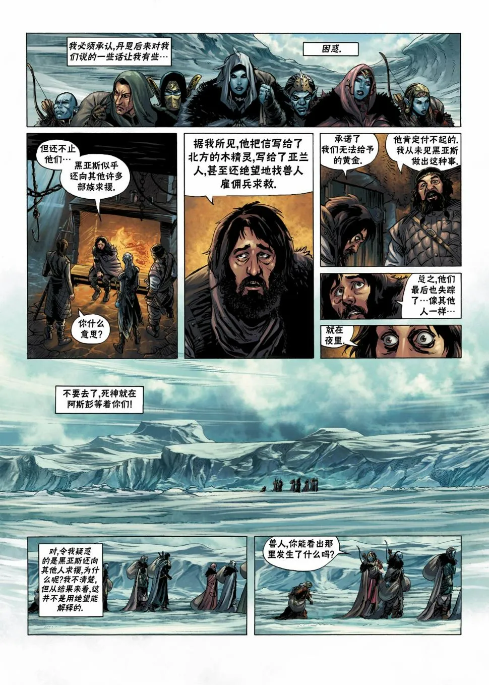 第06卷上 第24页