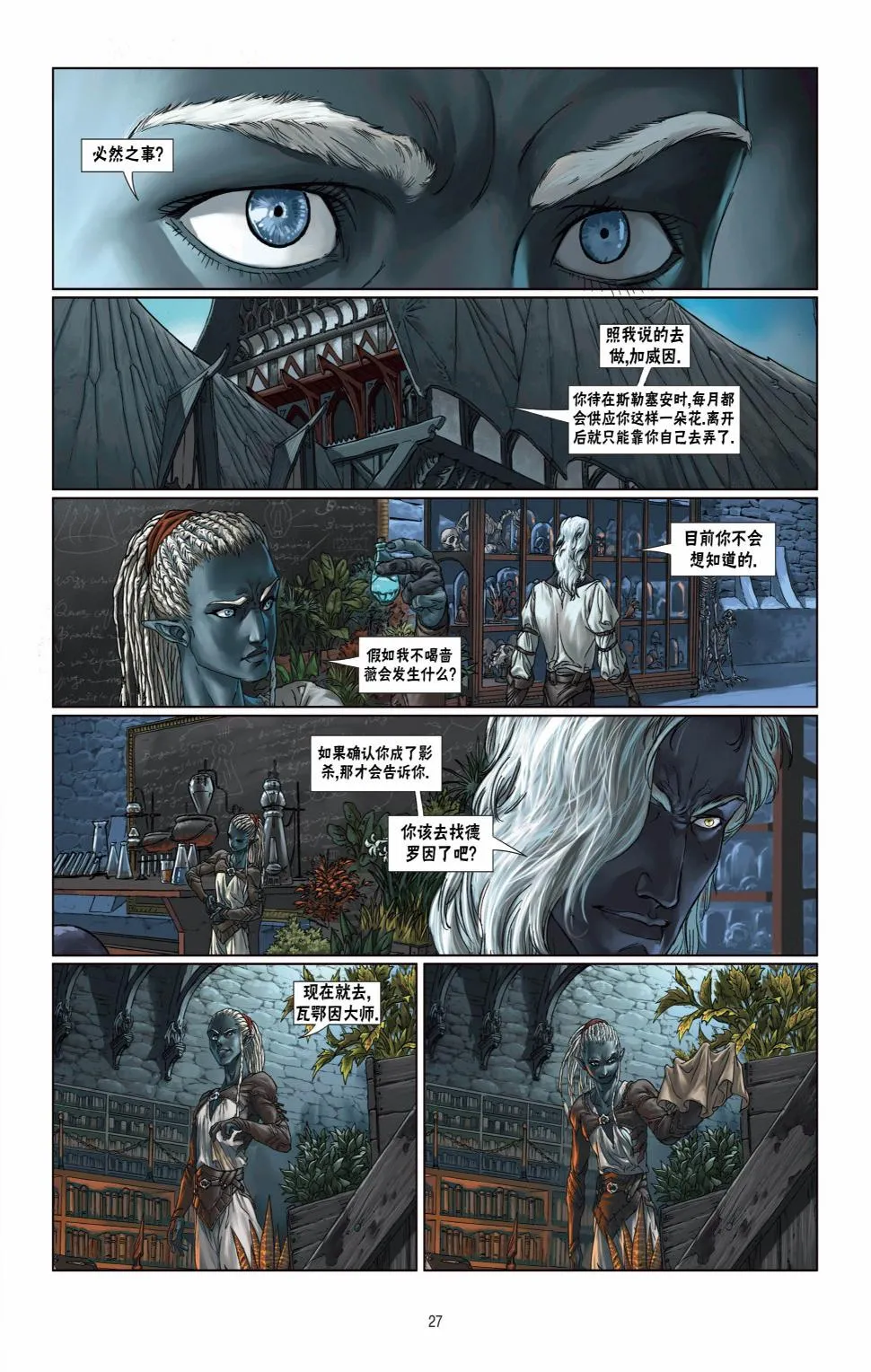 第05卷下 第3页
