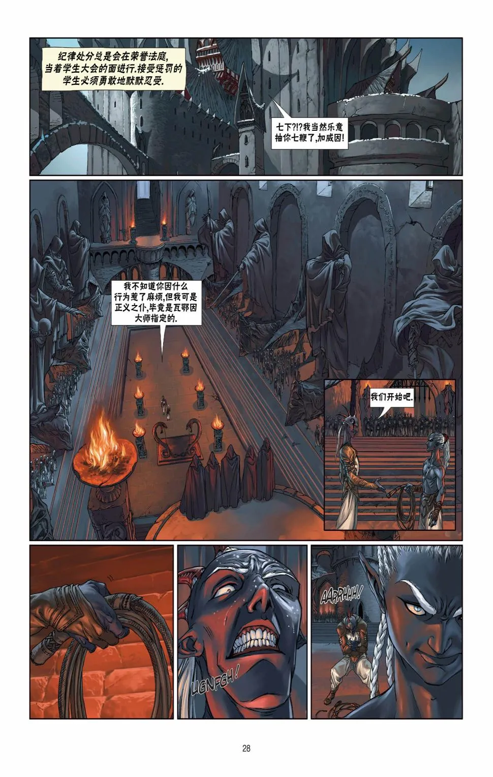 第05卷下 第4页