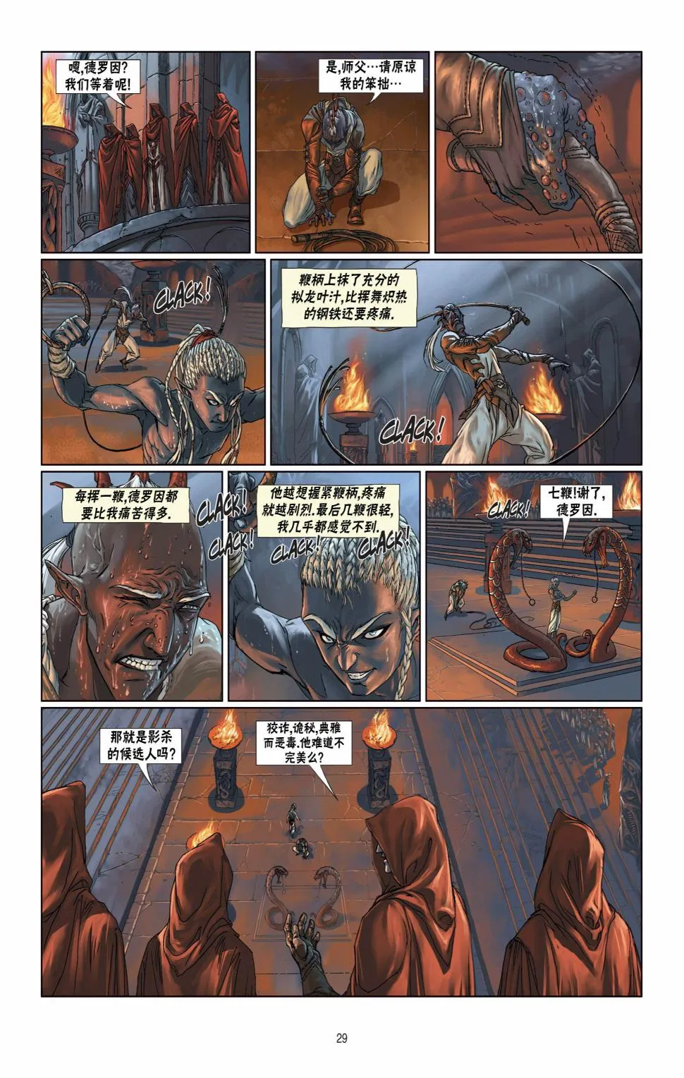 第05卷下 第5页