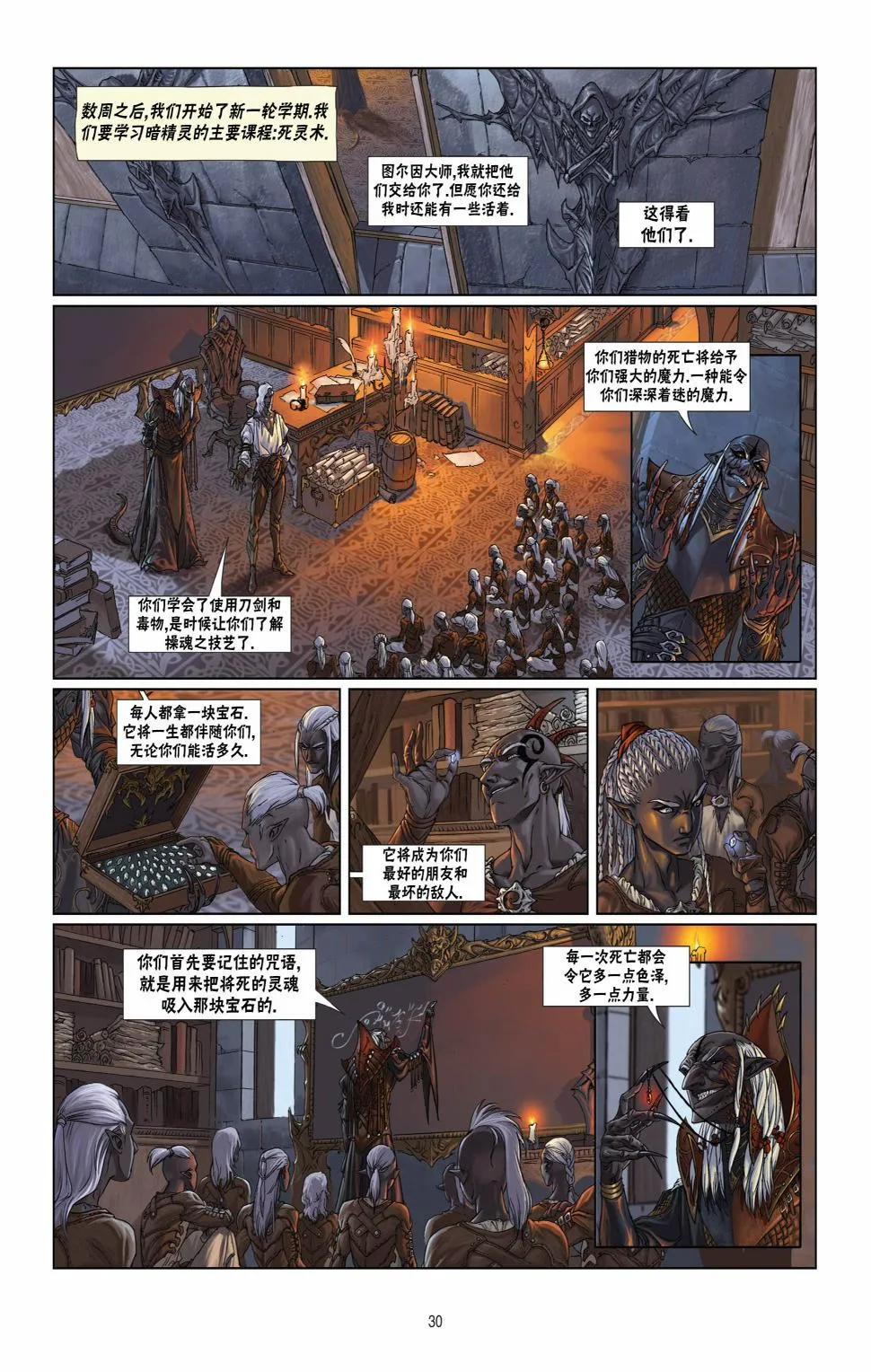第05卷下 第6页
