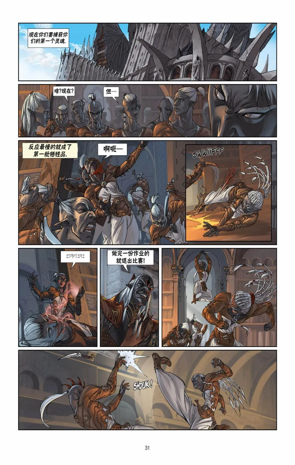 第05卷下 第7页