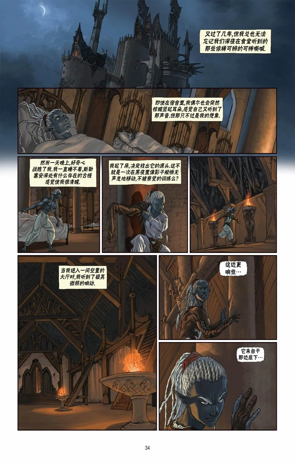 第05卷下 第10页