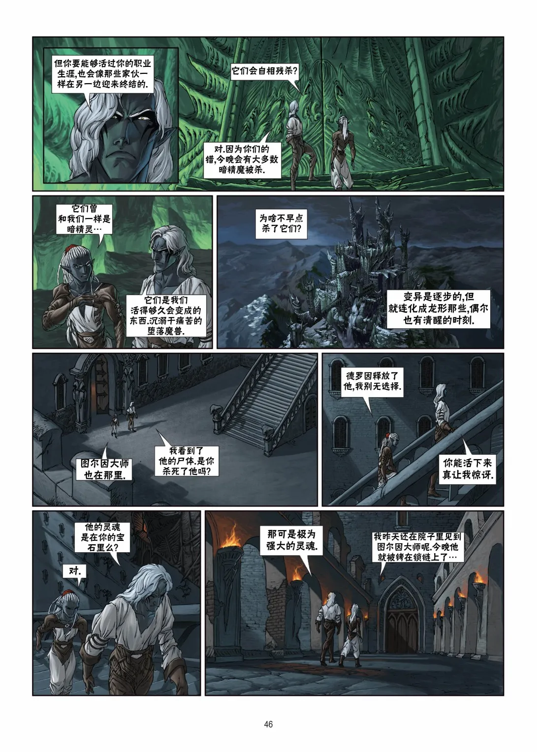 第05卷下 第22页