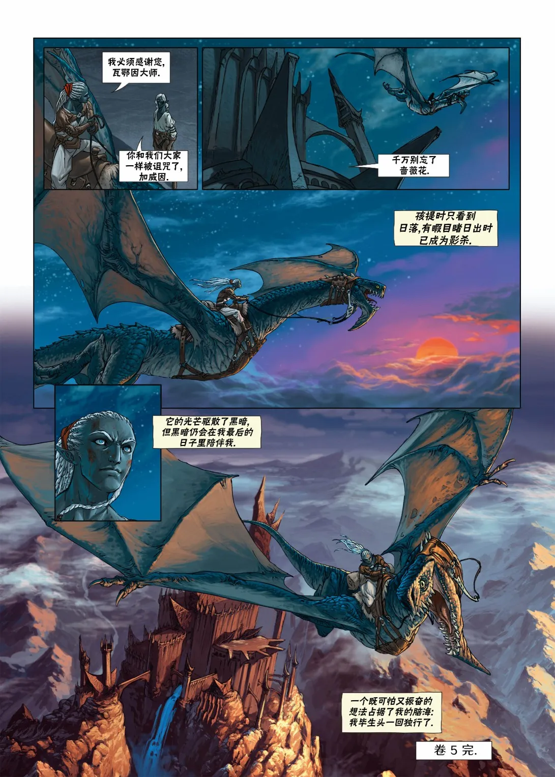 第05卷下 第24页