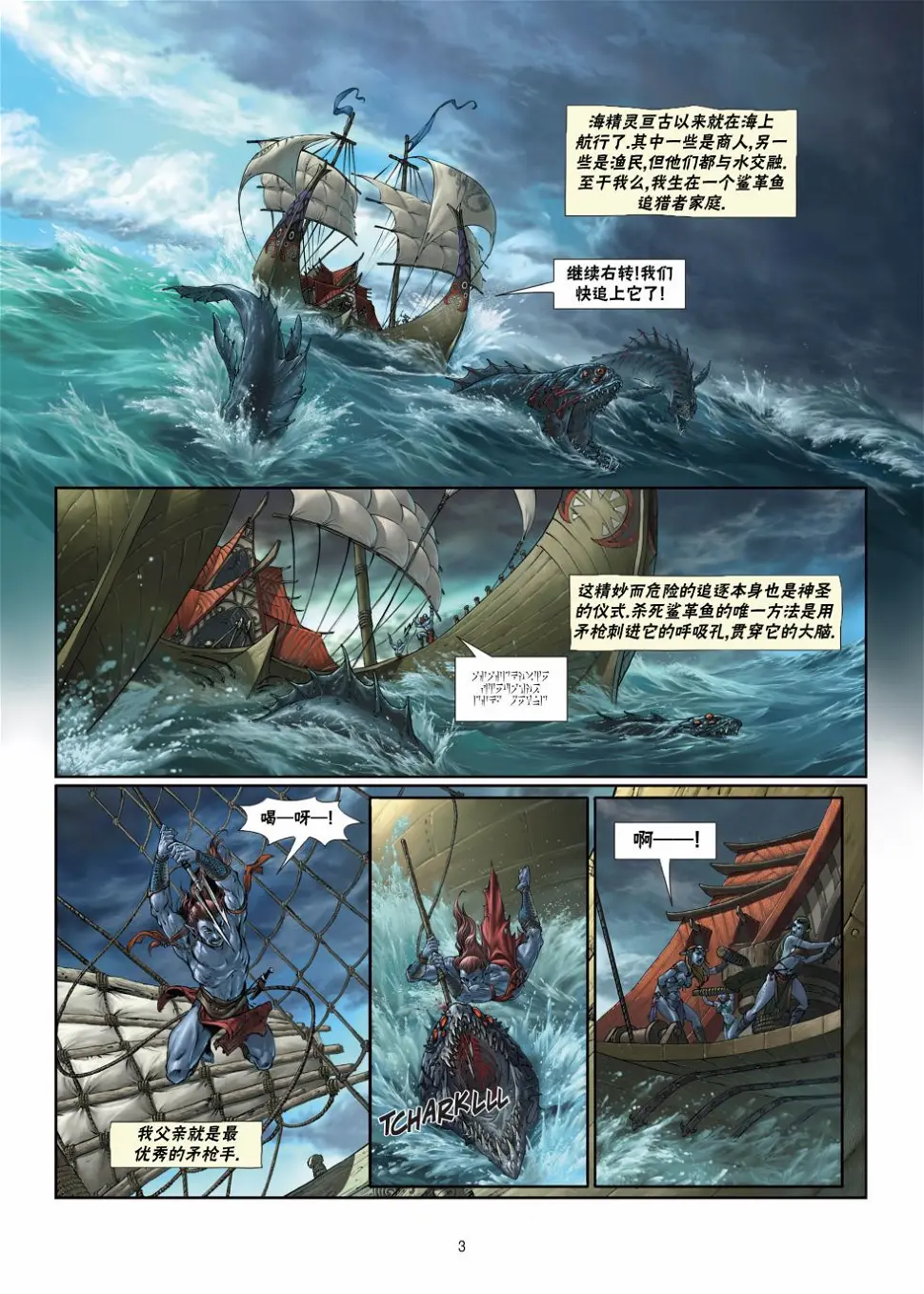 第05卷上 第3页