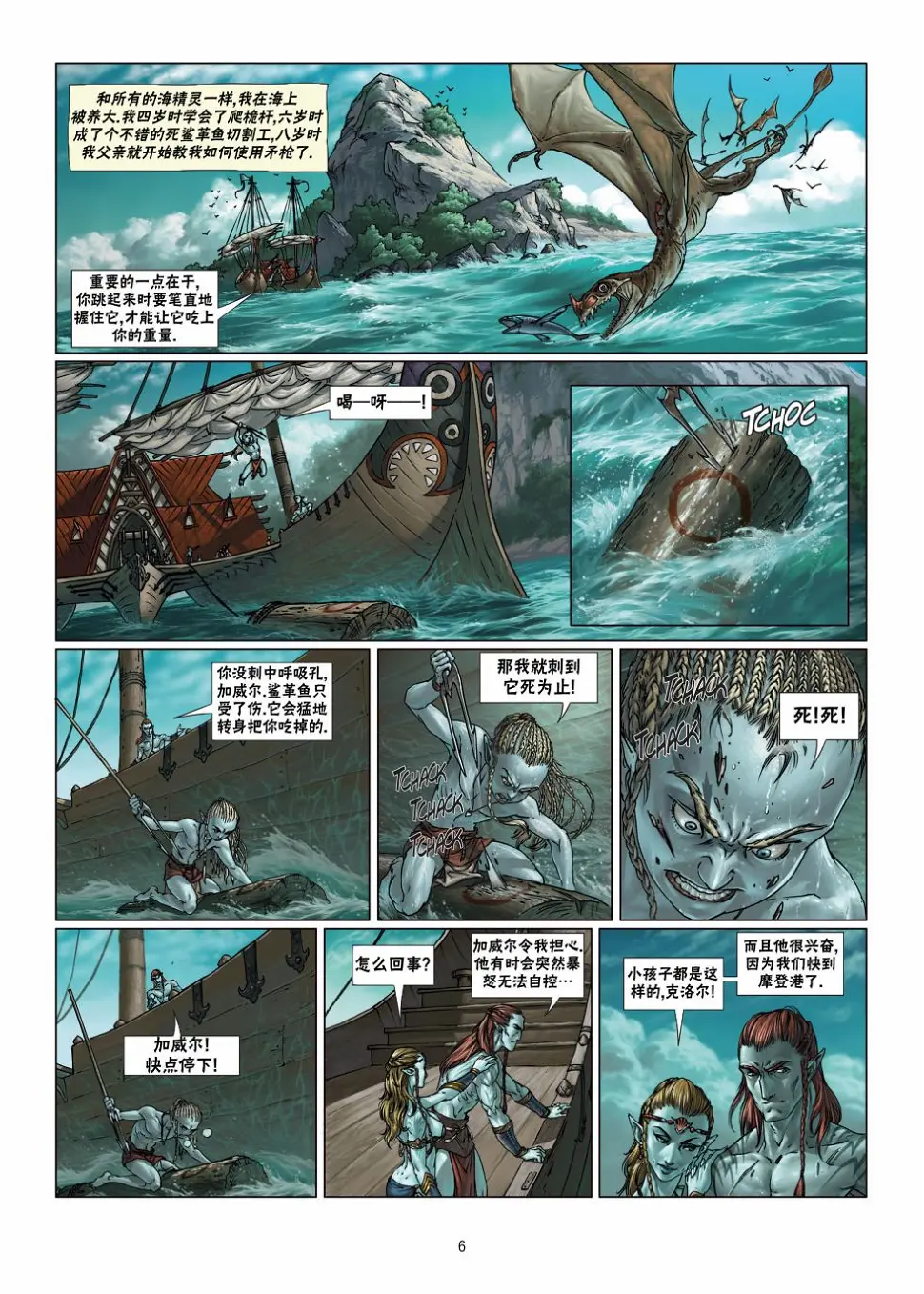 第05卷上 第6页