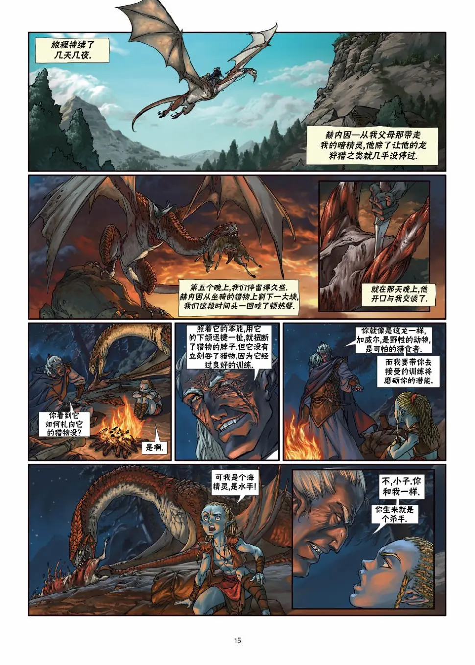 第05卷上 第15页